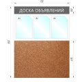 Информационный стенд Доска объявлений комбин.,3отд.А4+пробка,950х735мм,сер.