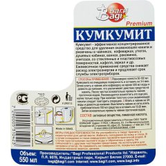 Средство для удаления накипи КУМКУМИТ 550 мл пластик металл чайники водонаг