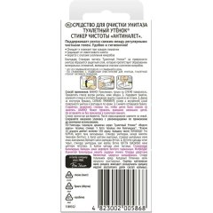 Стикер для унитаза Туалетный Утенок стикер чистоты Антиналет 3шт/уп