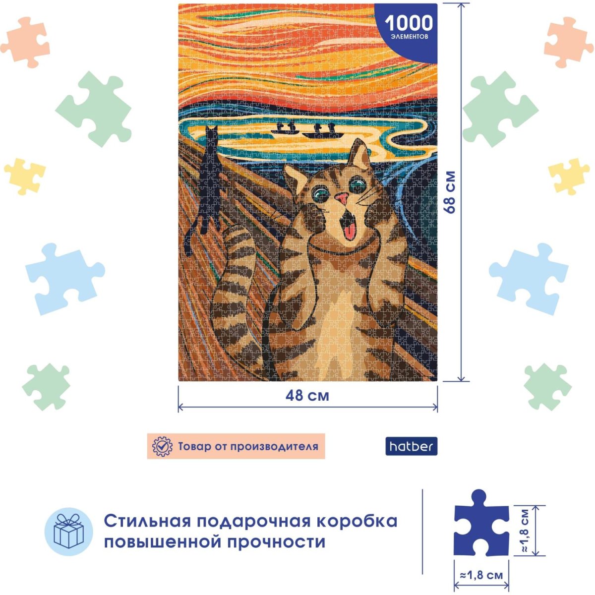 Пазл 1000 элементов Premium А2ф 480х680мм  -Кот Мунка-,78083