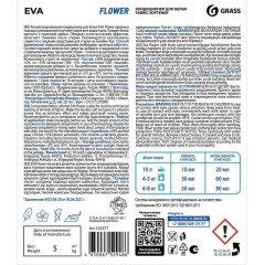 Профхим д/стирки кондиционер д/белья Grass/EVA flower, 5кг