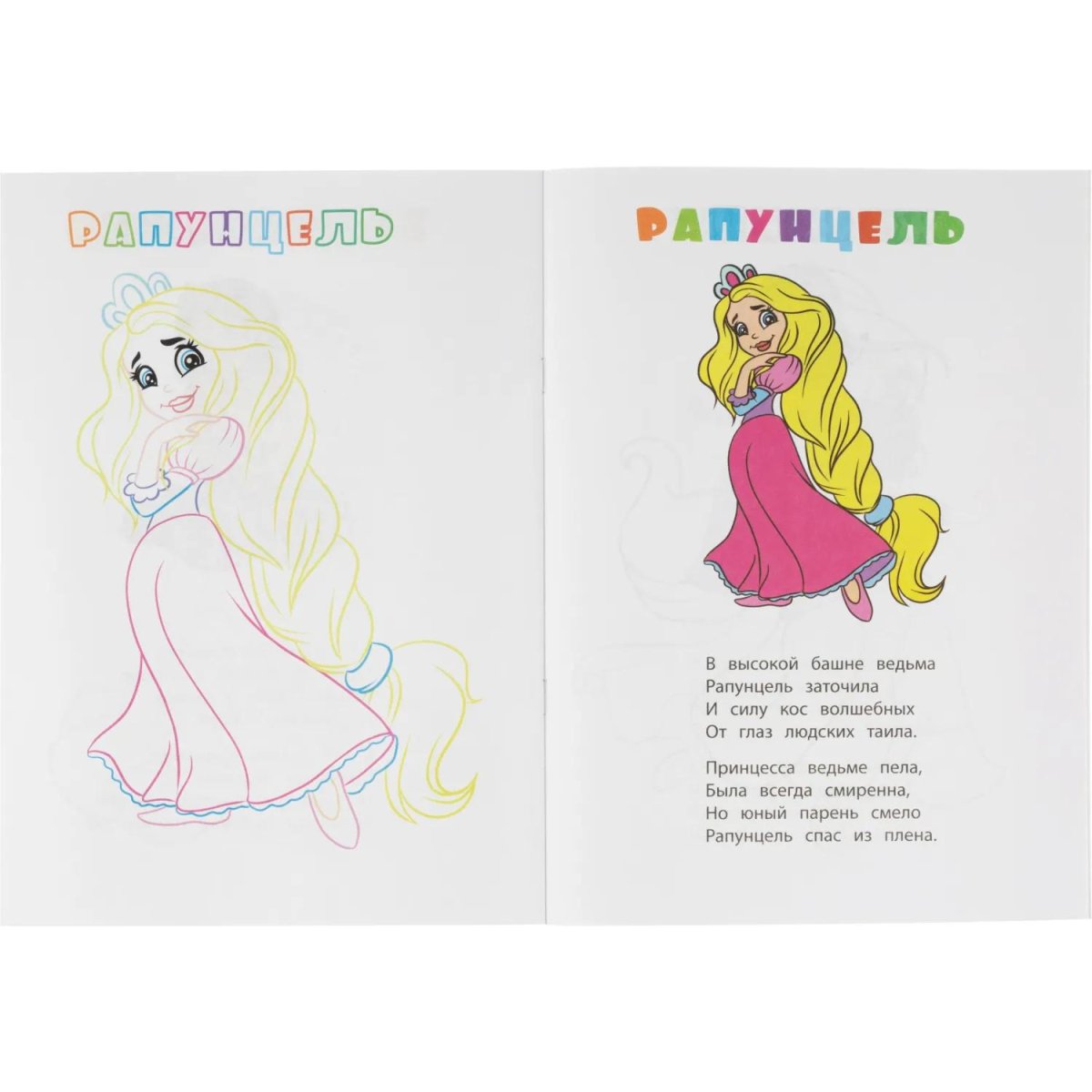 Раскраска книжка Милые девчушки. Для девочек  12 стр. 10шт/уп, 6622г