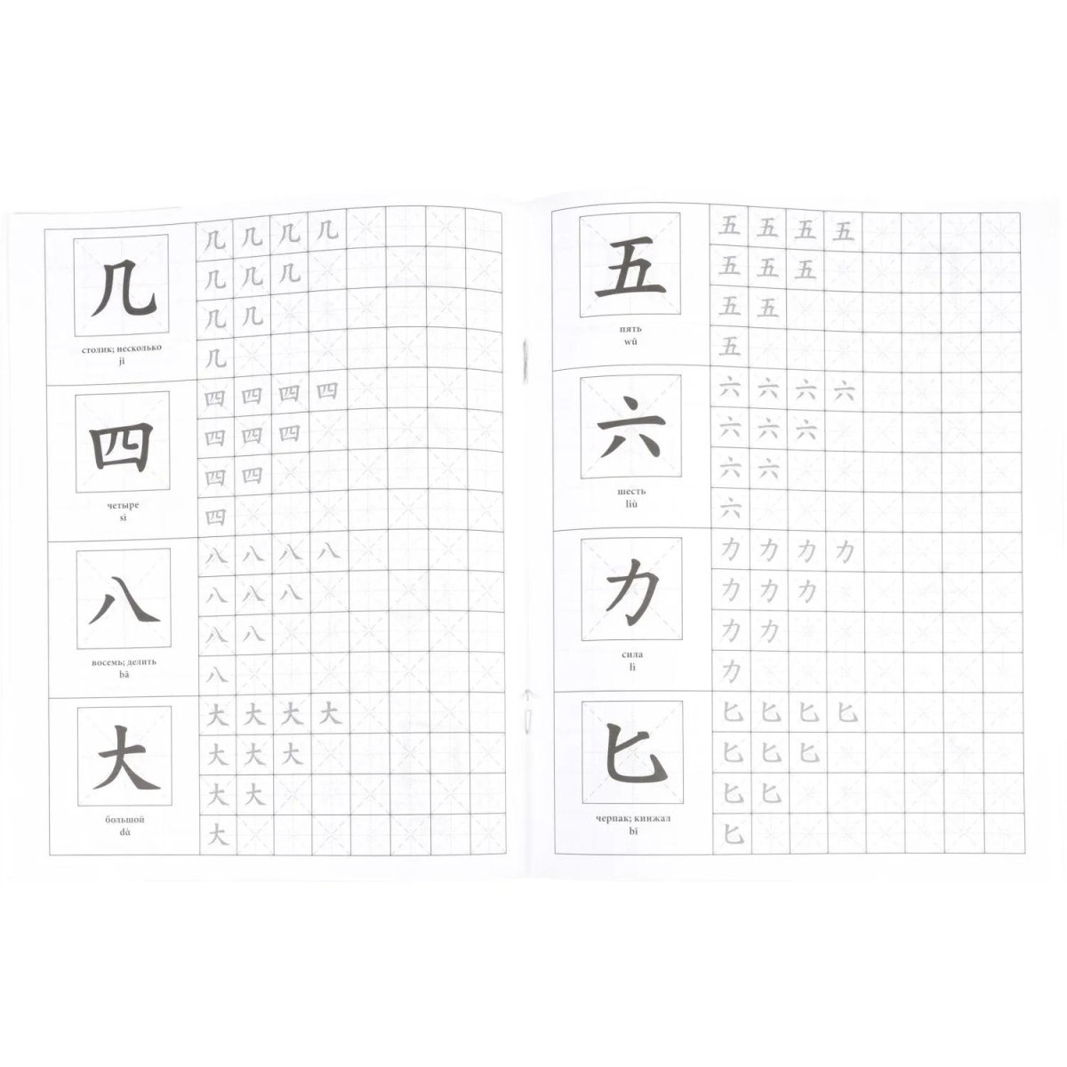 Набор для творчества Изучение китайского языка  6 в 1  КОМ-81