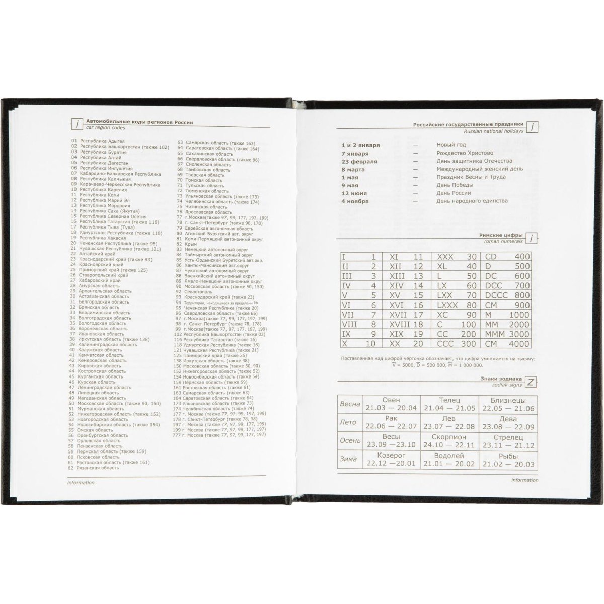 Ежедневник недатированный ,бумвинил,черный,А6,105х140мм,128л