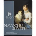 Тетрадь предметная набор Комус Класс  Искусство 12 шт., 48., А5