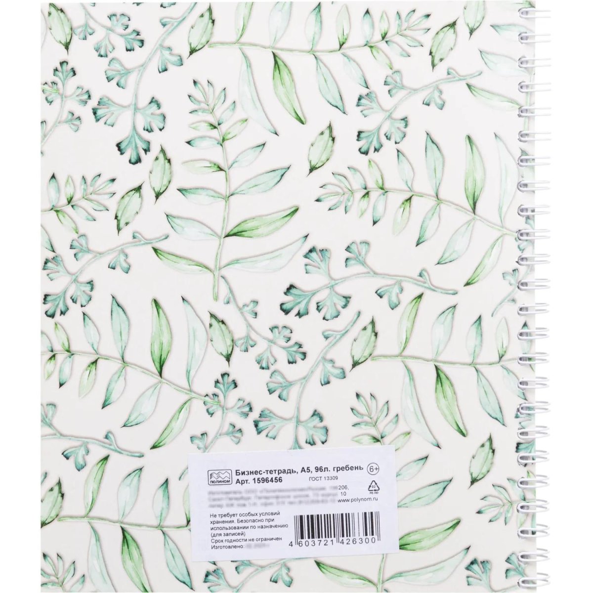 Бизнес-тетрадь Цветы А5 96л,клетка, обл. мел. картон, спираль,белый