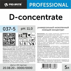 Профхим д/машин мойки щел д/кафеля и керамики Pro-Brite/D-CONCENTRATE,5л