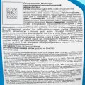Ополаскиватель для мытья посуды в ПММ Luscan, 750мл