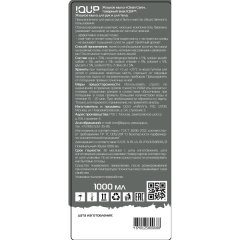 Мыло жидкое IQUP Clean Care зел 1 л флип-топ