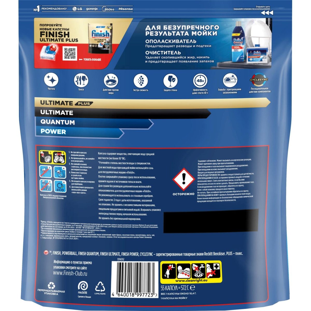 Таблетки для ПММ Finish Quantum 55шт/уп