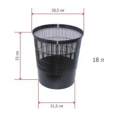 Корзина для мусора офисная 18л пластик, черная СТАММ КР01