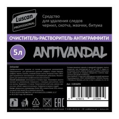 Профхим спец растворит скотча,граффити Luscan Prof/Antivandal, 5л