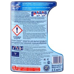 Порошок для ПММ FINISH Classic 2,5кг.