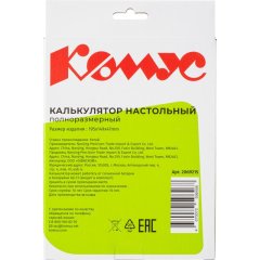 Калькулятор настольный ПОЛНОРАЗМЕРНЫЙ Комус AF-450B,12р,дв.пит,чрн