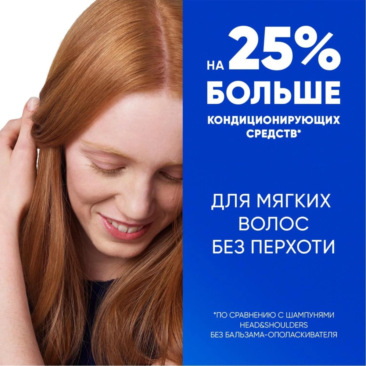 Шампунь-бальзам HEAD & SHOULDERS 600мл 2в1 Основной уход Уход