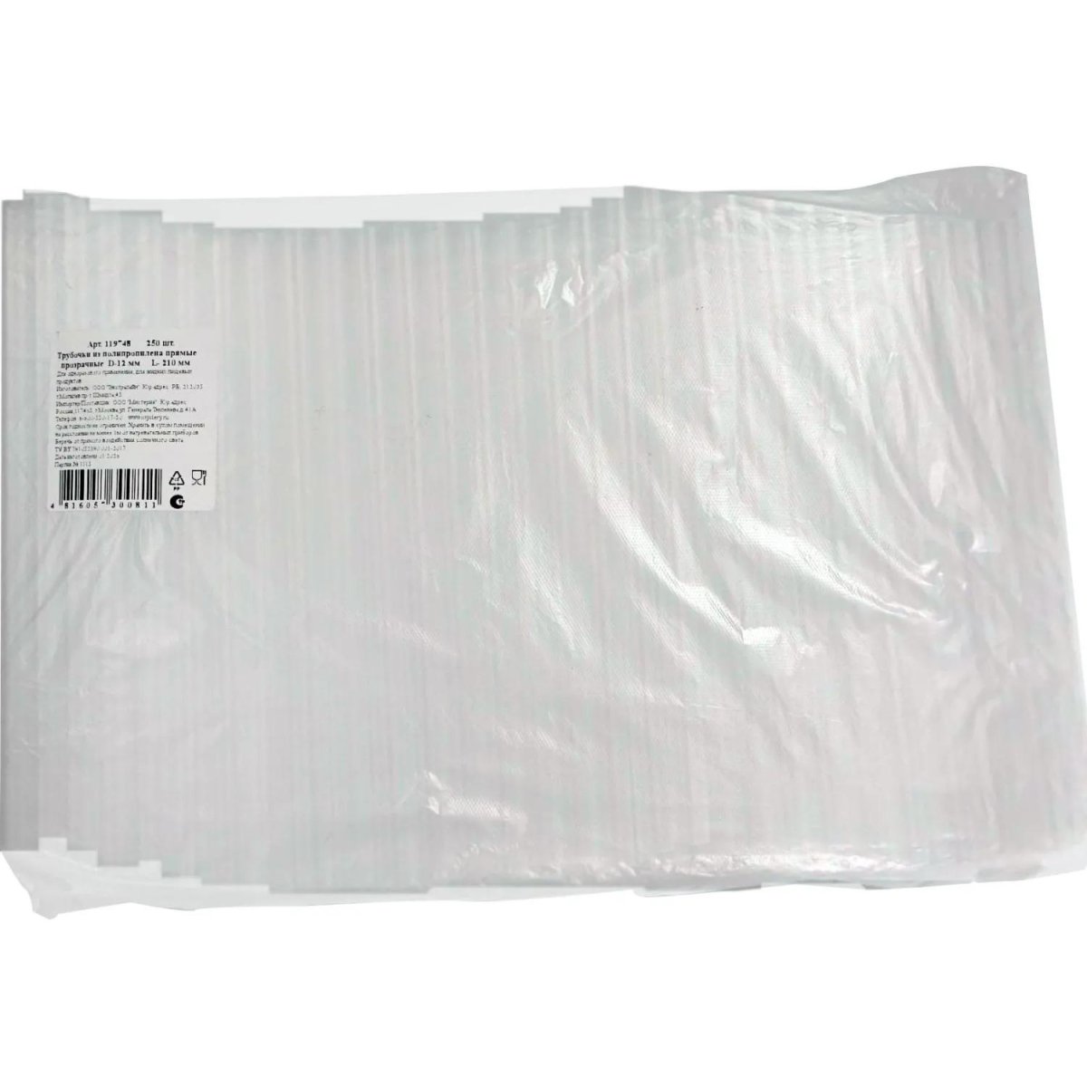 Трубочка для коктейлей прямая 210мм, d12 мм, прозрач, 250шт/уп