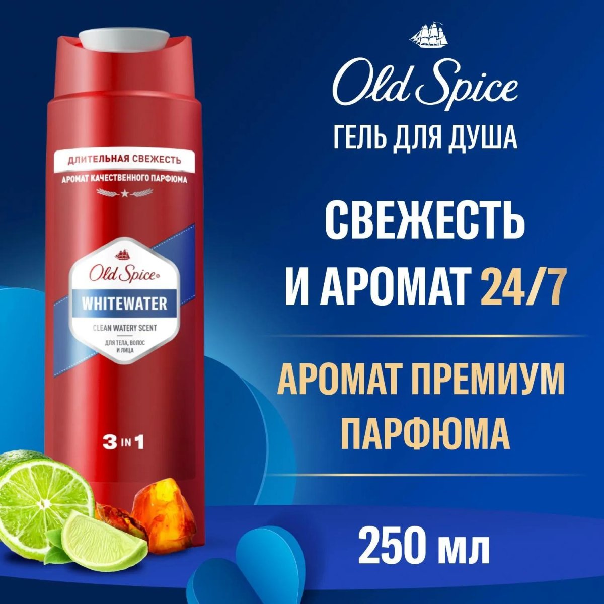 Подарочный набор Head&Shoulders Шмп блз 2в1 Осн ух200+Гель д/душа+ Шмп250мл