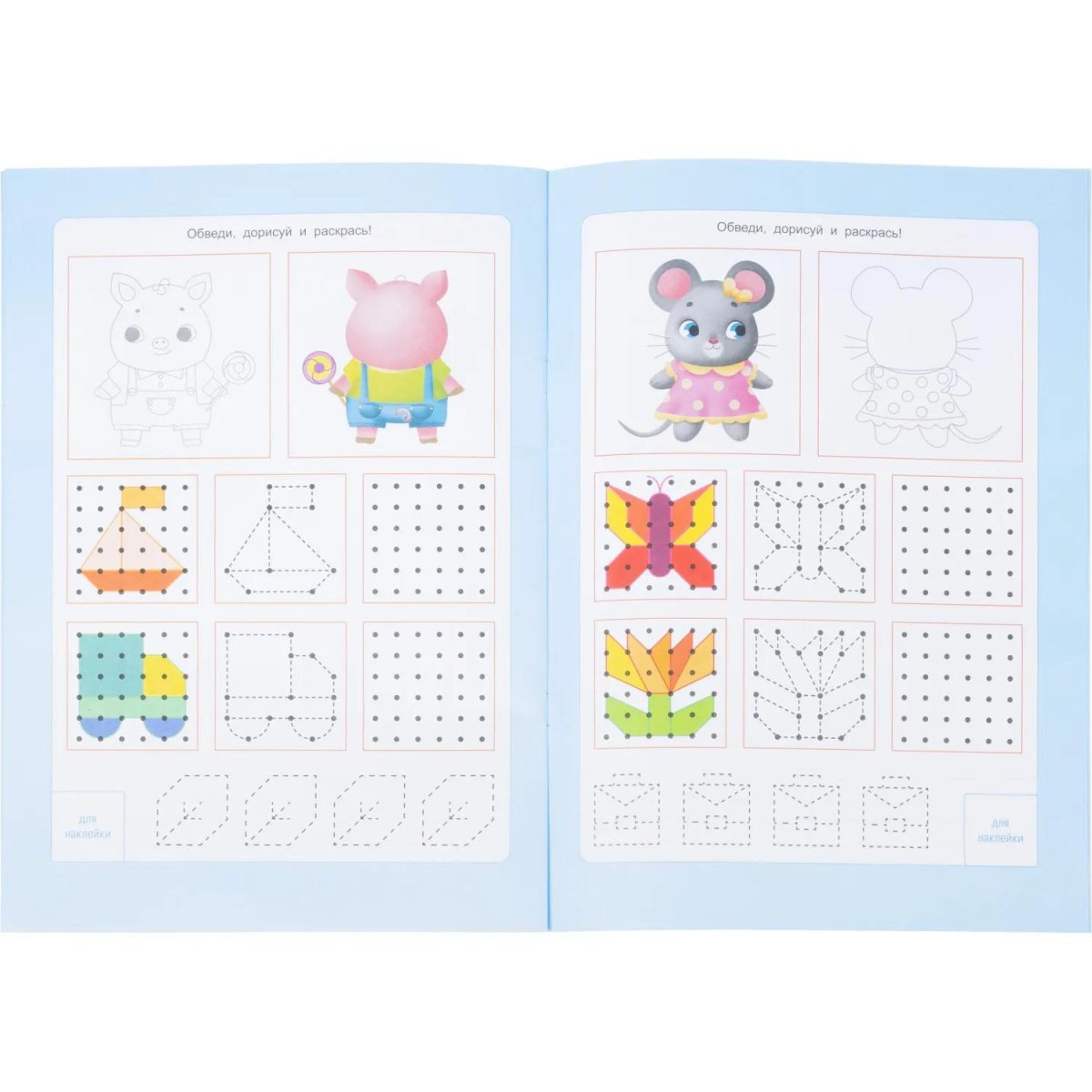 Прописи с наклейками.Серия Учимся весело.Готовим руку к письму.24 стр