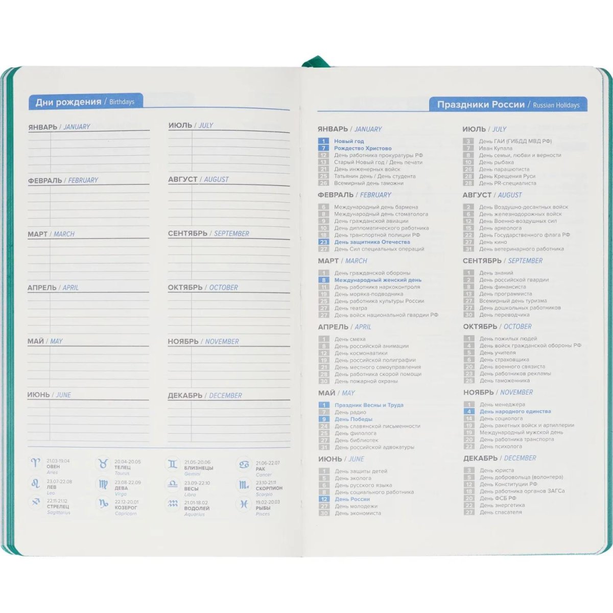 Ежедневник недатированный ATTACHE FLEX бирюзовый А5, 136 л. бежевый блок