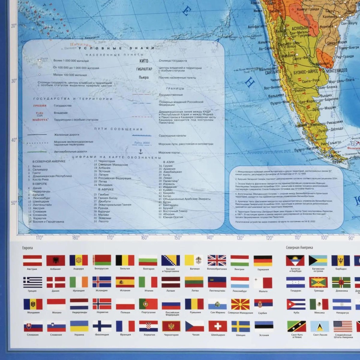 Карта настенная Мир политическая Globen, 1:32млн., 1010x700мм, ,КН040