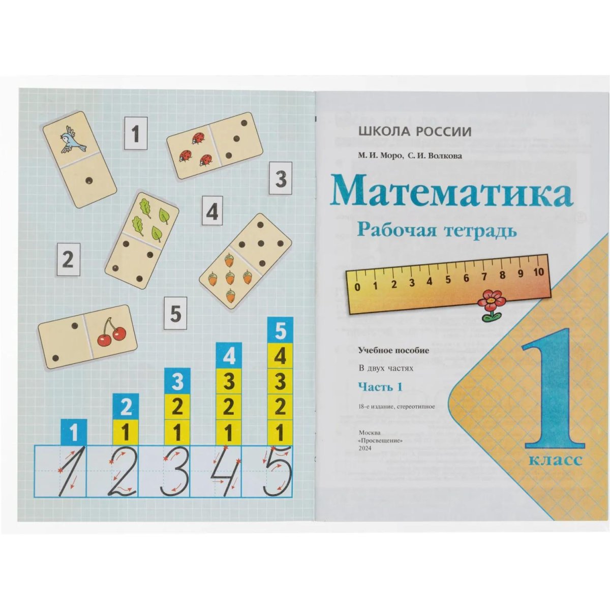 Набор обложек д/учеб №1School 10шт , универс, кл край, ПП,70 мкм, 250х380