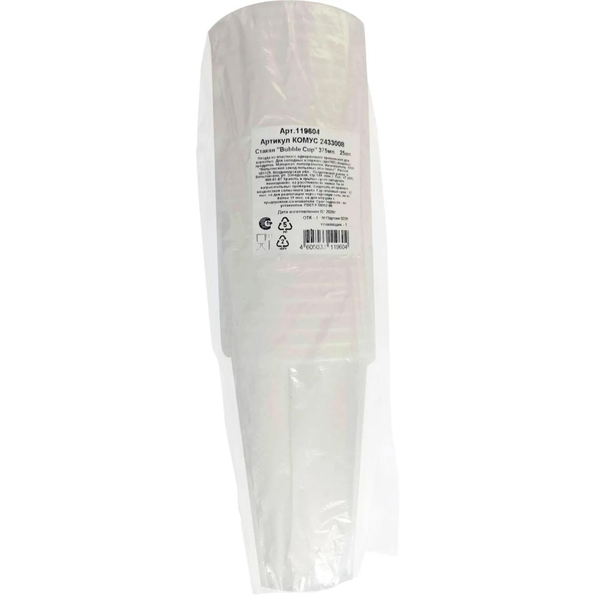 Стакан одноразовый 375 мл, диз. Bubble Cup, прозр, матовый,ПП,25 шт/уп