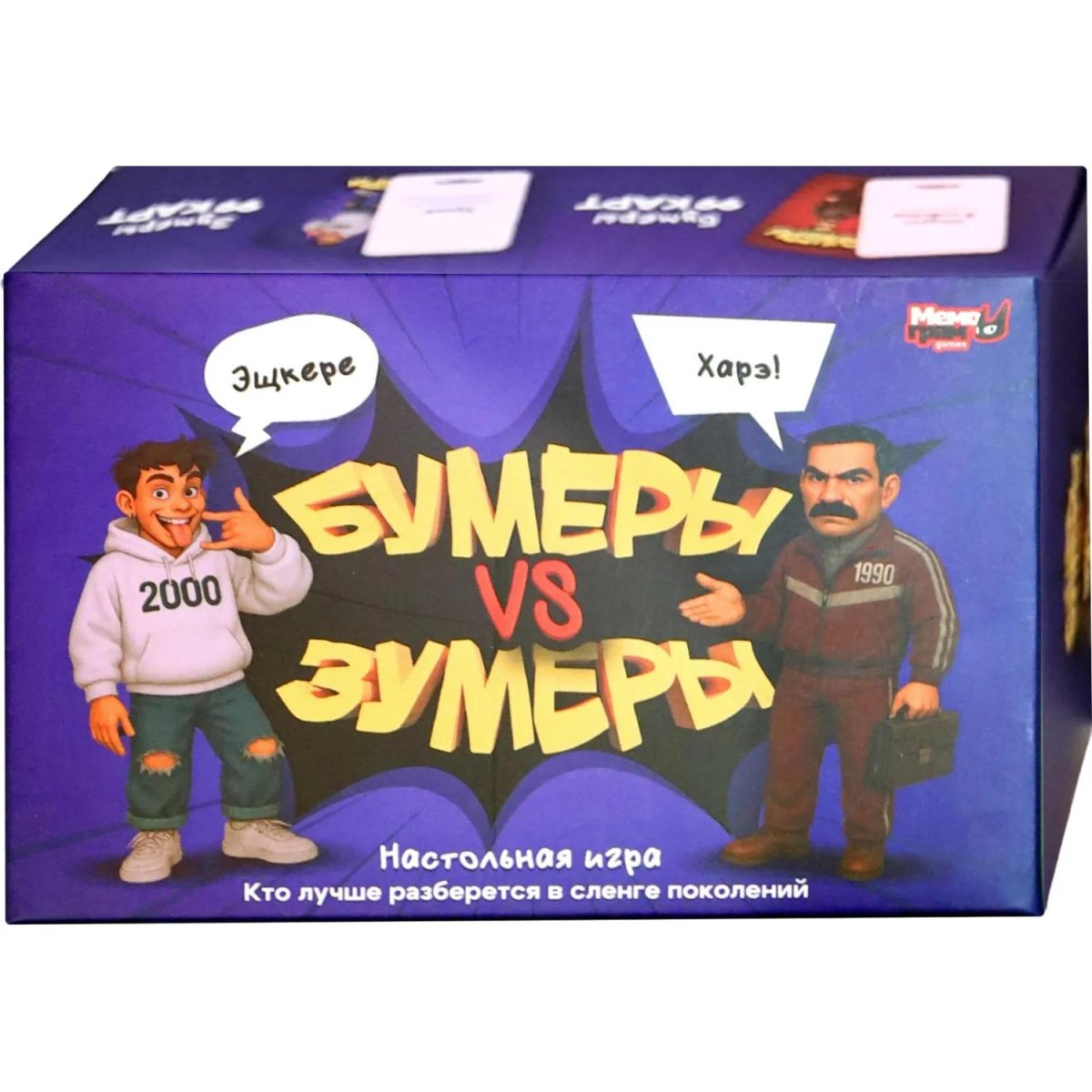 Настольная игра для всей семьи Бумеры vs Зумеры МГ026-1