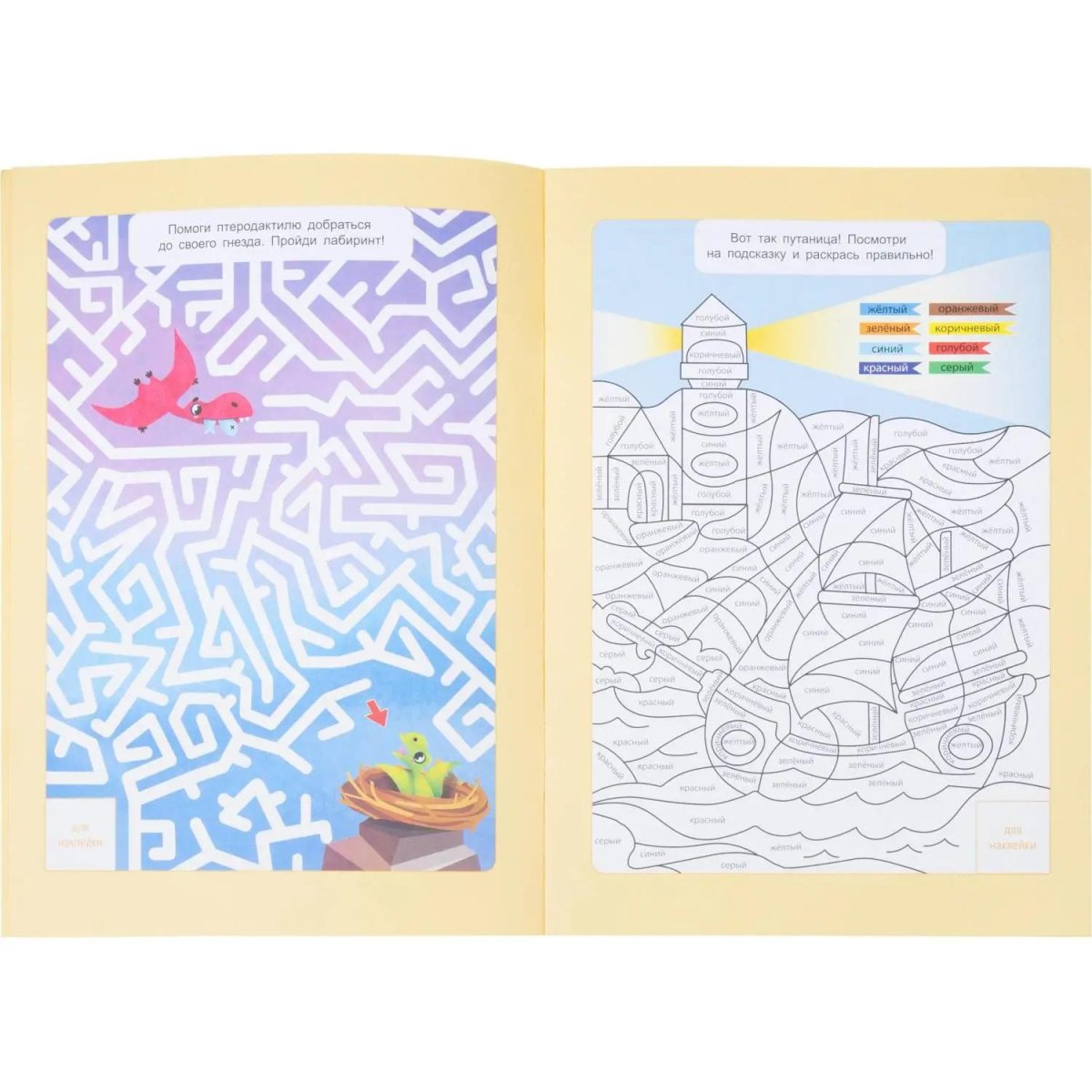 Прописи с наклейками.Серия Учимся весело.Слоги и слова.24 стр