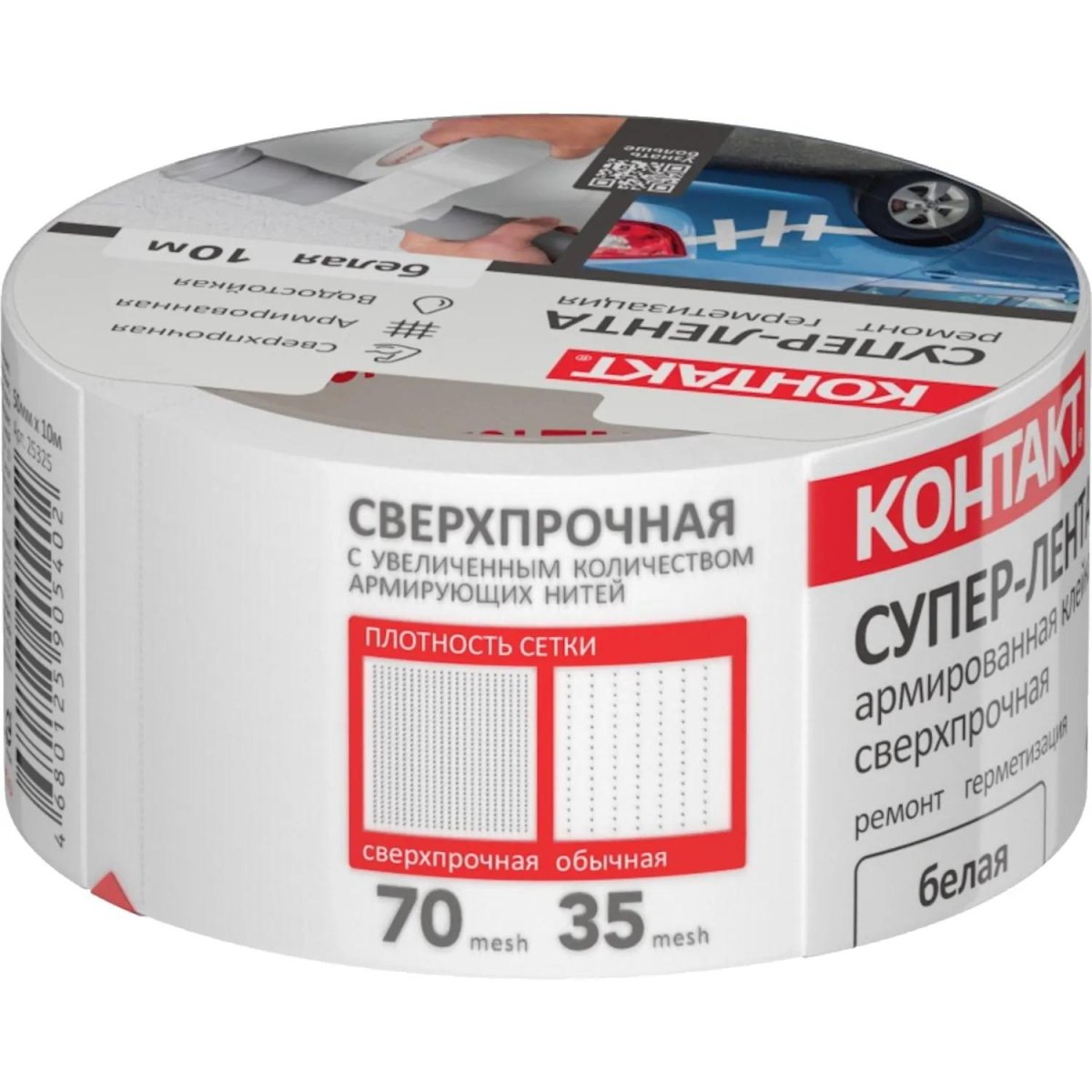 Клейкая лента армированная КОНТАКТ, 50ммx10м, 175мкм, белая (25325)