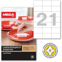 Этикетки самоклеящиеся  удаляемые 70х42,3мм,/21шт.на л. А4,100