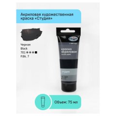 Краска акриловая худож Гамма Студия 75мл пласт.туба черная 280220701