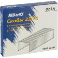 Скобы для степлера №23/10 KW-Trio 023A оцинкованные 1000 шт./уп