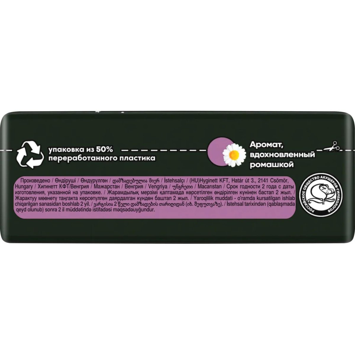 Прокладки Naturella  Ульт Найт 56шт РомашкаСКр