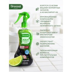 Дезодоратор нейтрализато запаха Breesal AQUA Освежающий микс, 375мл