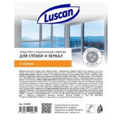 Средство для стекол и зеркал Luscan 5л с нашат.спиртом канистра