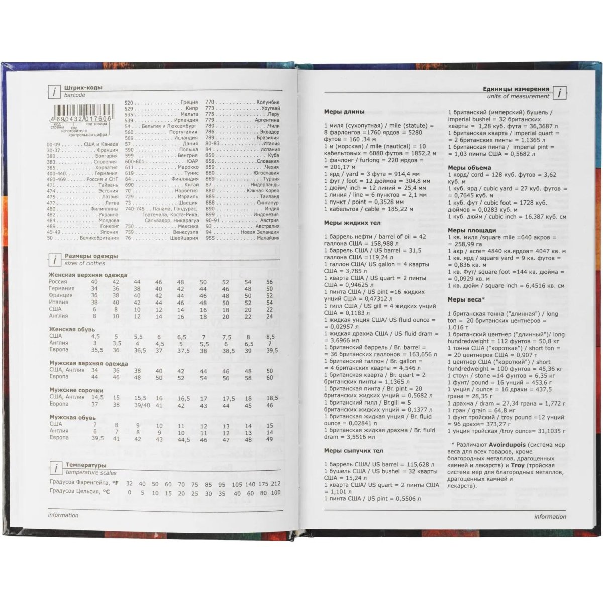 Ежедневник недатированный 7БЦ, пл. гл., А5,128л, Выбор есть, Абстракционизм