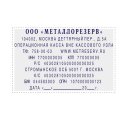 Штамп самонаборный металл. 9 строк S2600-Set 37х58мм 2 кассы Colop