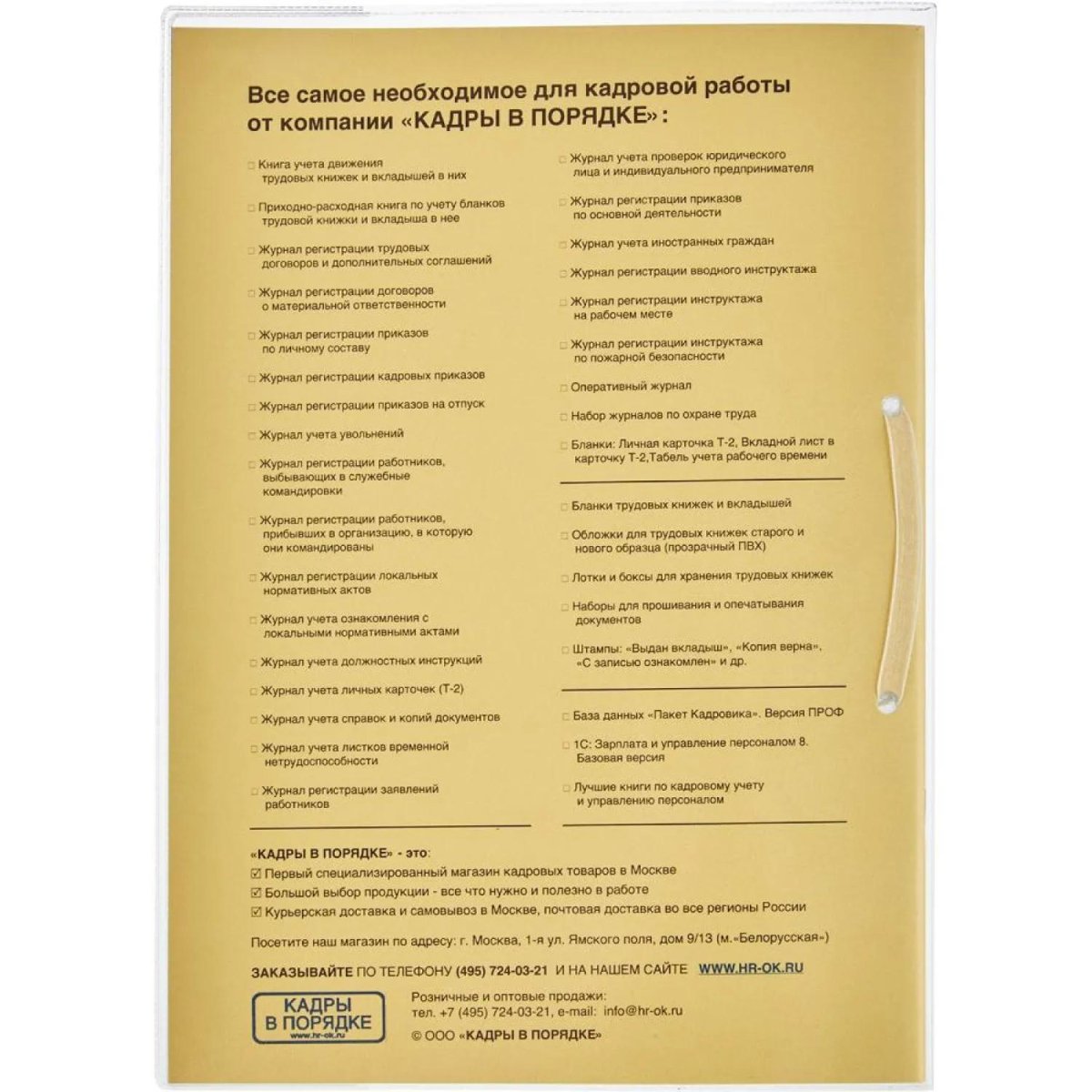 Журнал регистрации вводного  инструктажа по ГО и ЧС 32л