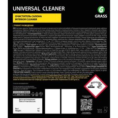 Профхим авто очистит салона Grass/Universal сleaner, 5,4кг