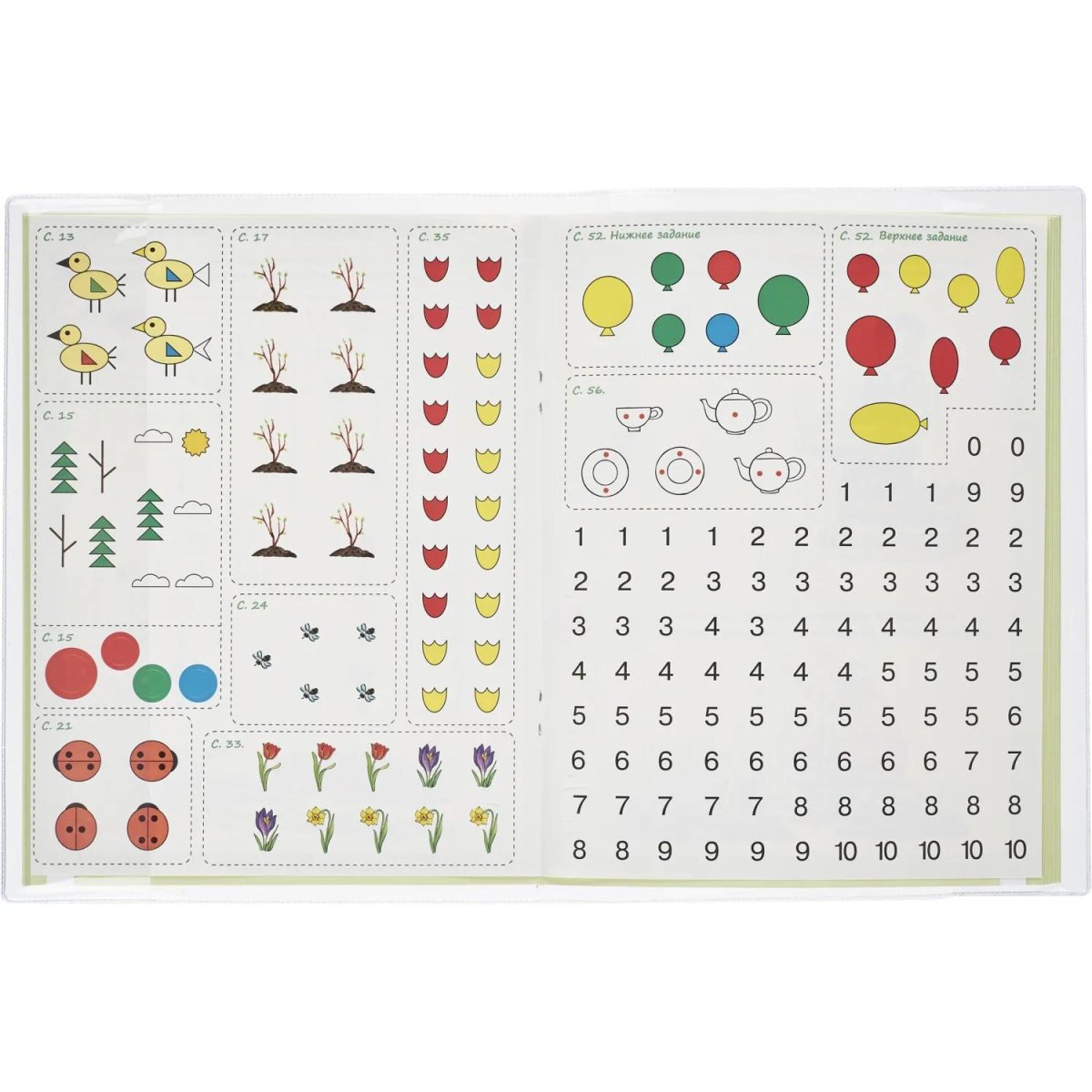 Набор обложек д/уч  Петерсон,Моро,Гейдман 5шт,270x420,ПВХ 200мкм