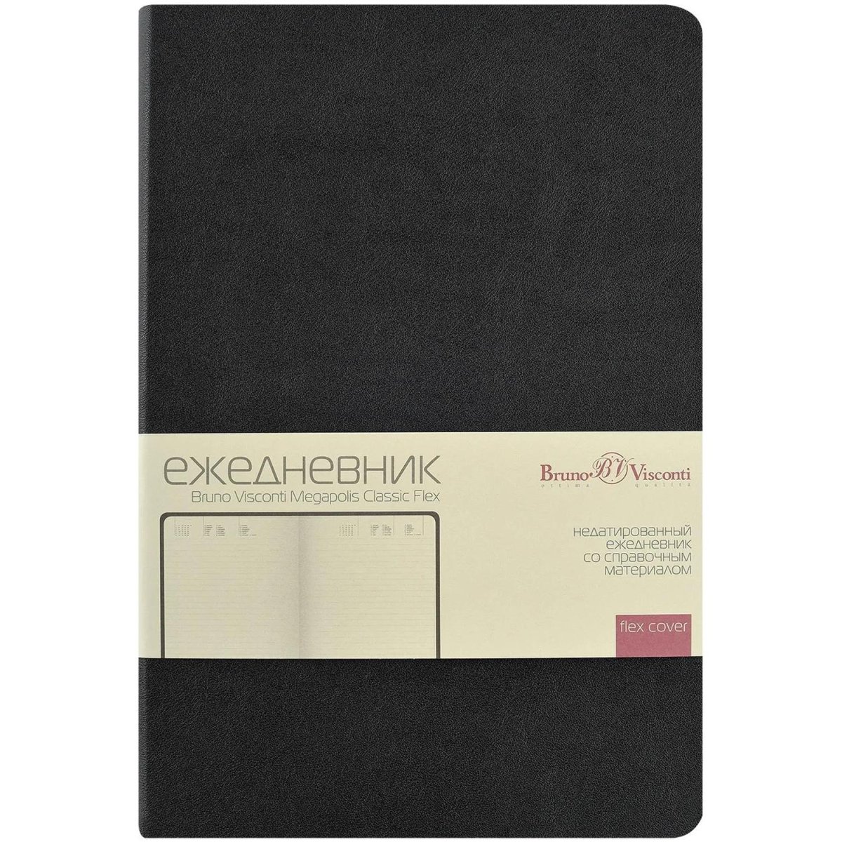 Ежедневник недатированный А5 MEGAPOLIS CLASSIC FLEX ЧЕРНЫЙ, 3-788/07
