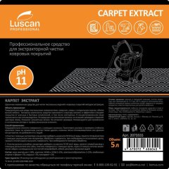 Профхим ковры д/экстрак чистки-пятновывед Luscan Prof/Сarpet Extract. 5л