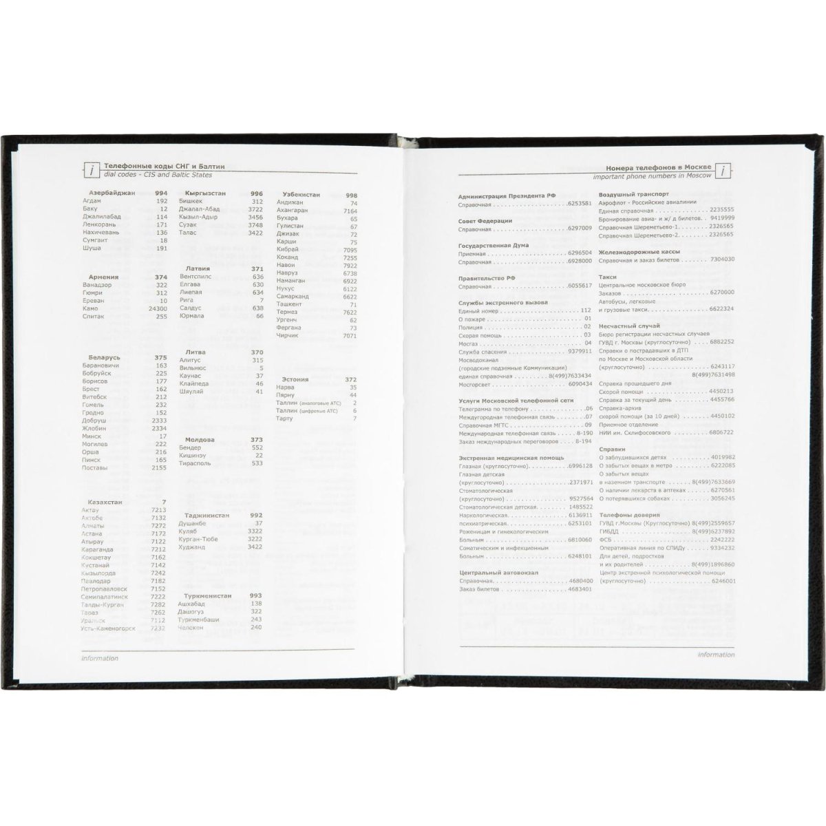 Ежедневник недатированный ,бумвинил,черный,А6,105х140мм,128л