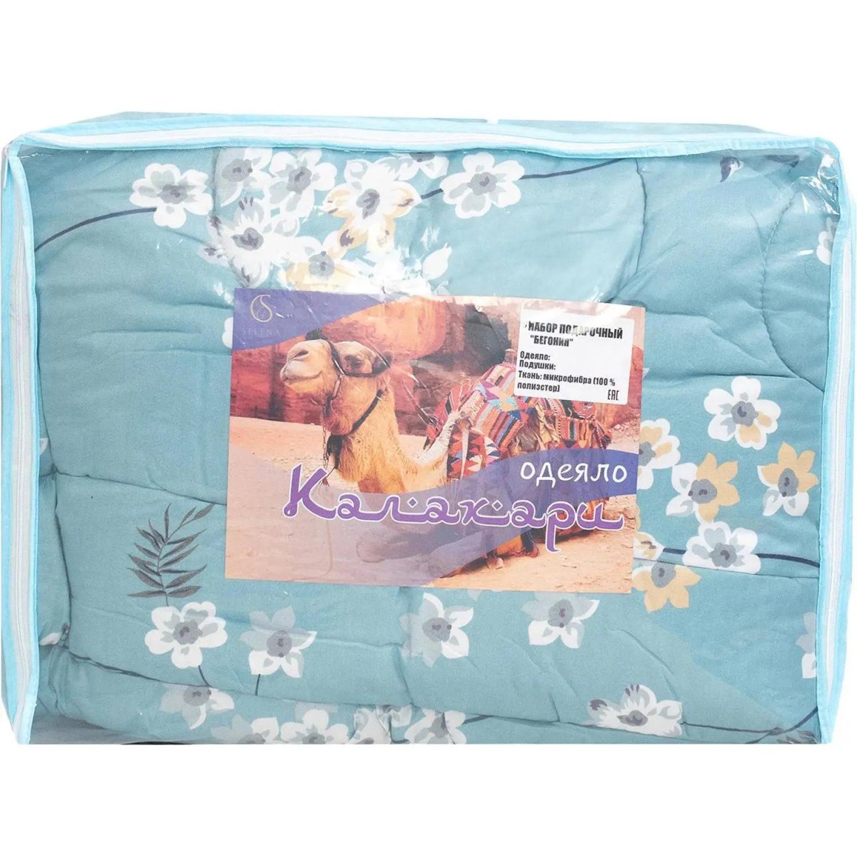 Набор спальный подарочный Бегония 2сп.(одеяло, подушки) ватин, полиэстер