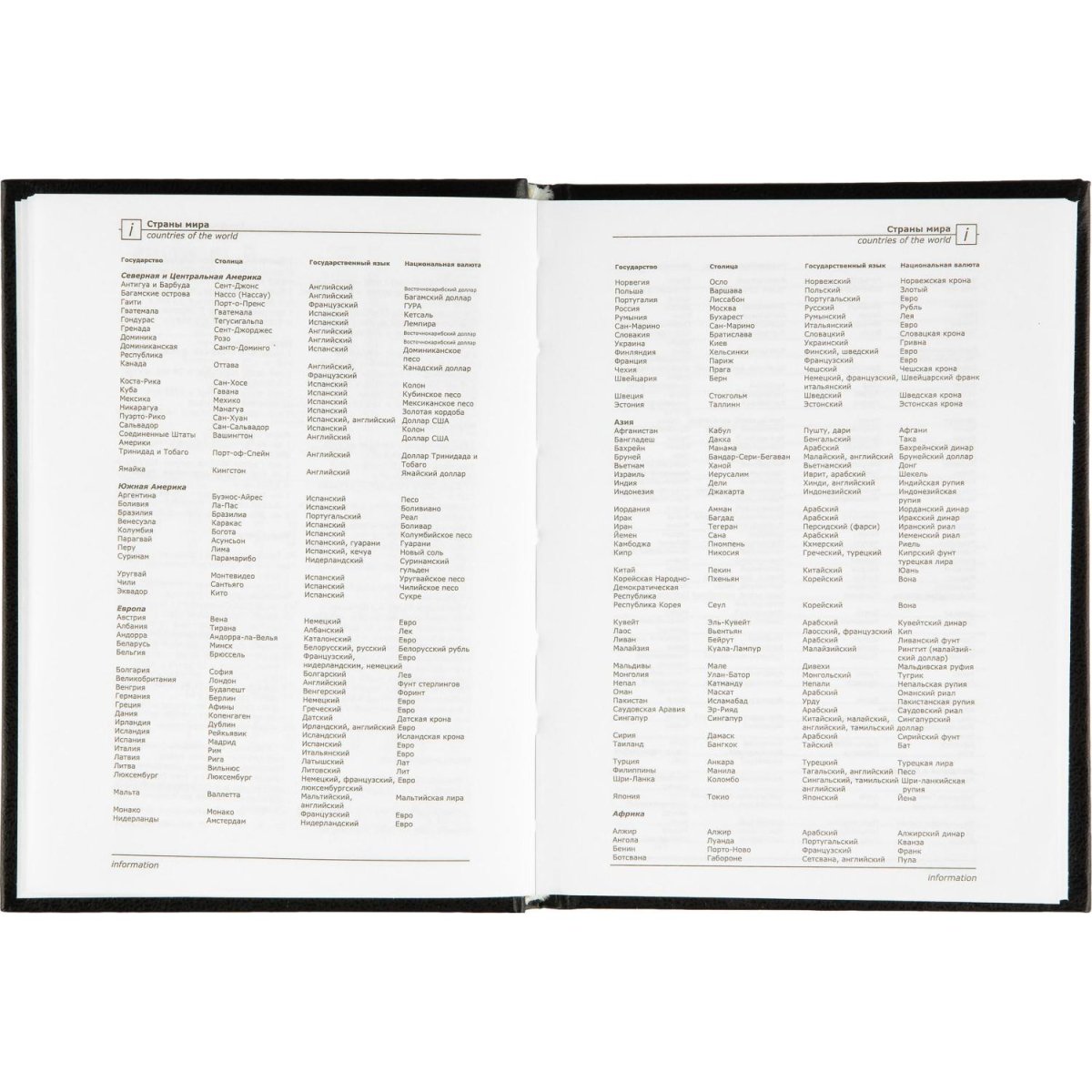 Ежедневник недатированный ,бумвинил,черный,А6,105х140мм,128л