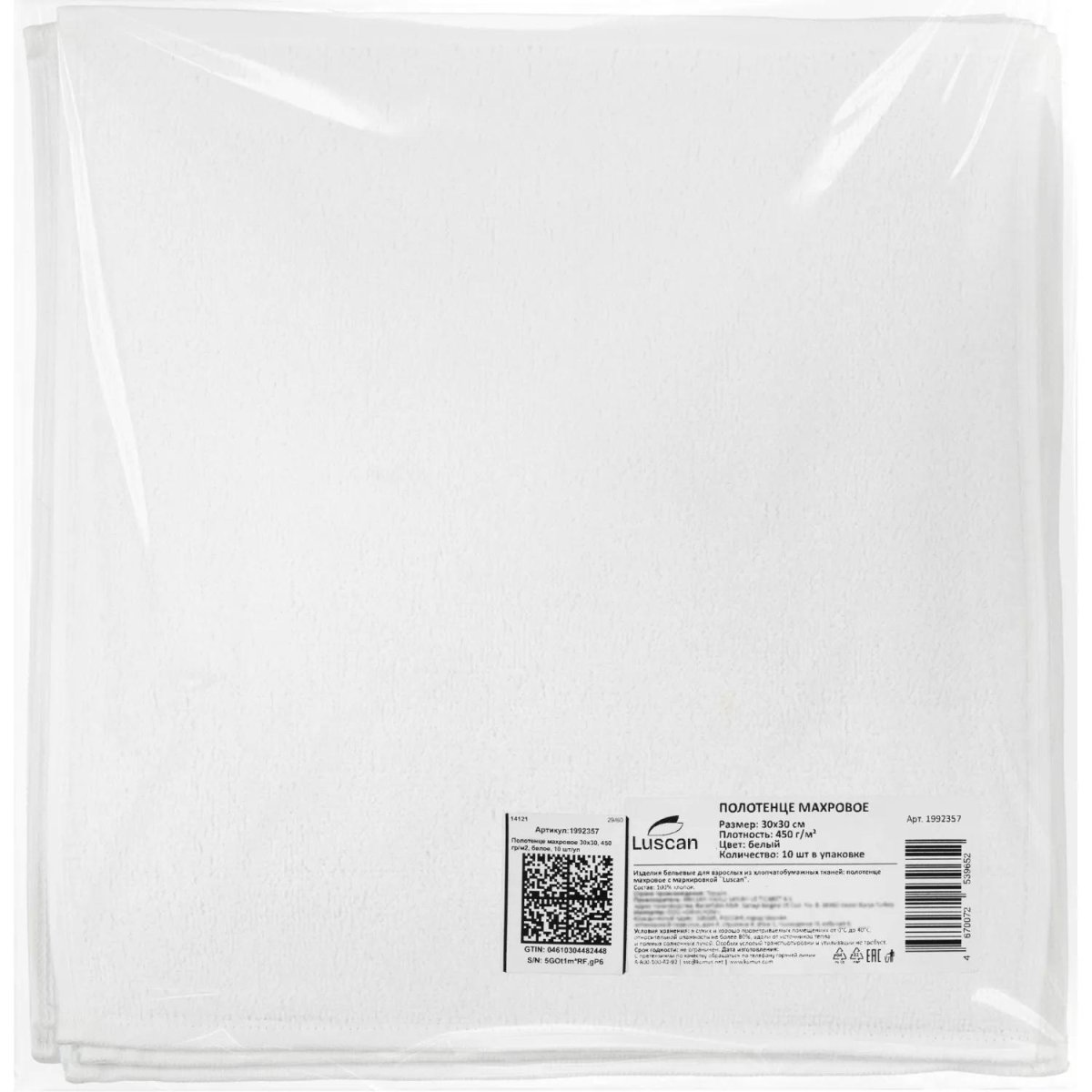 Полотенце Luscan махровое 30х30, 450 гр/м2, Oтель белый, Турция, 10 шт/уп