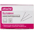 Булавки унив. ник. Attache, 24 мм, 500 штук, в картонной коробке