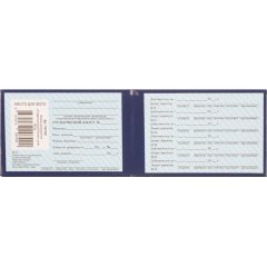 Студенческий билет для ВУЗ, твердая обложка бумвинил 5шт/уп