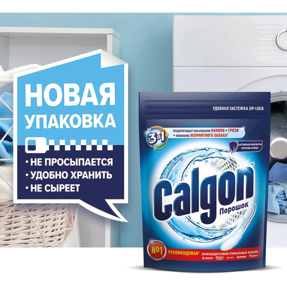 Средство для удаления накипи CALGON 3в1 порошок 1.5кг