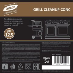 Профхим от пригаров щел д/чистки духовок Luscan Prof/Grill Cleanup Conc, 5л
